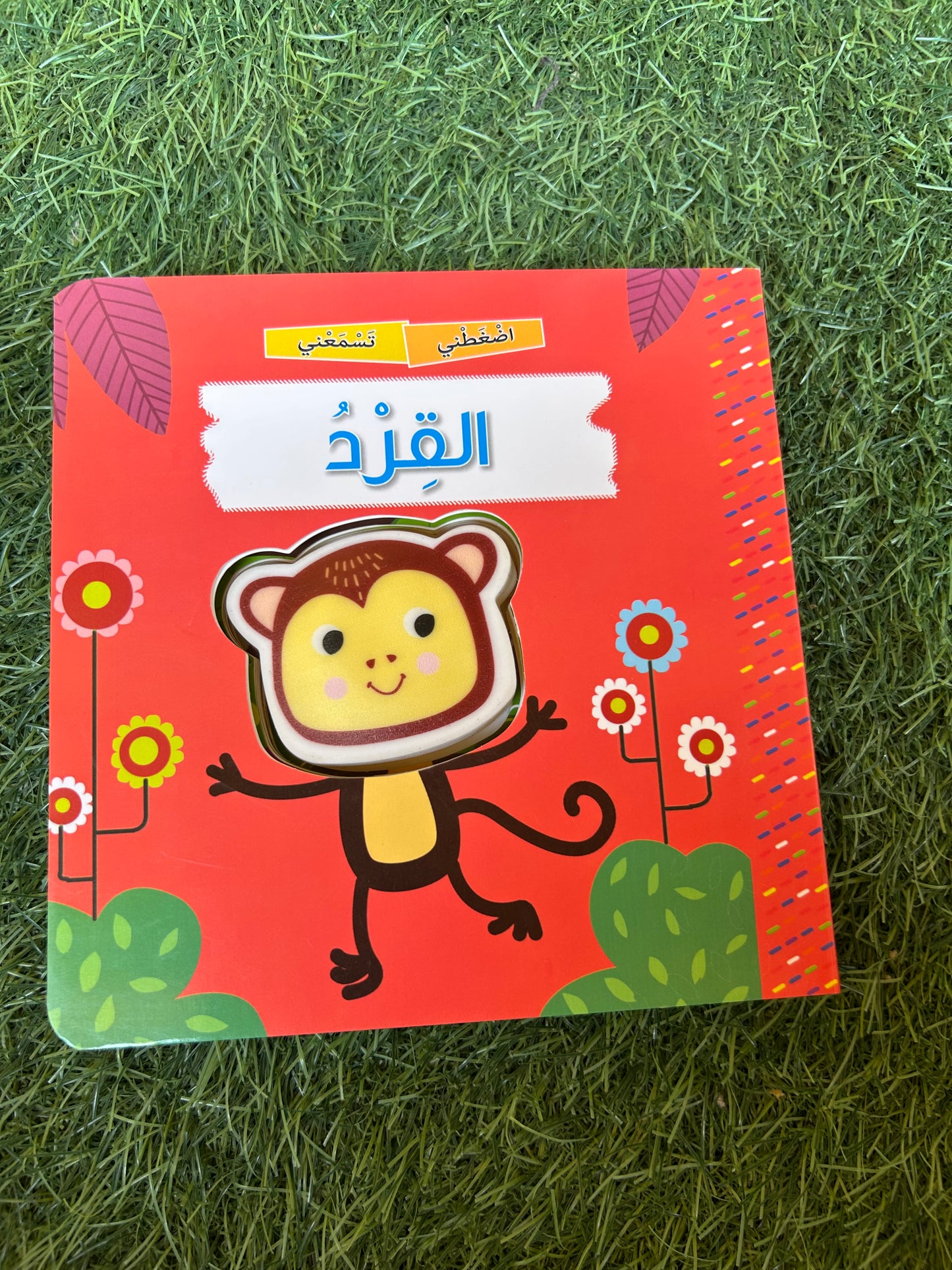 سلسلة اضغطني تسمعني