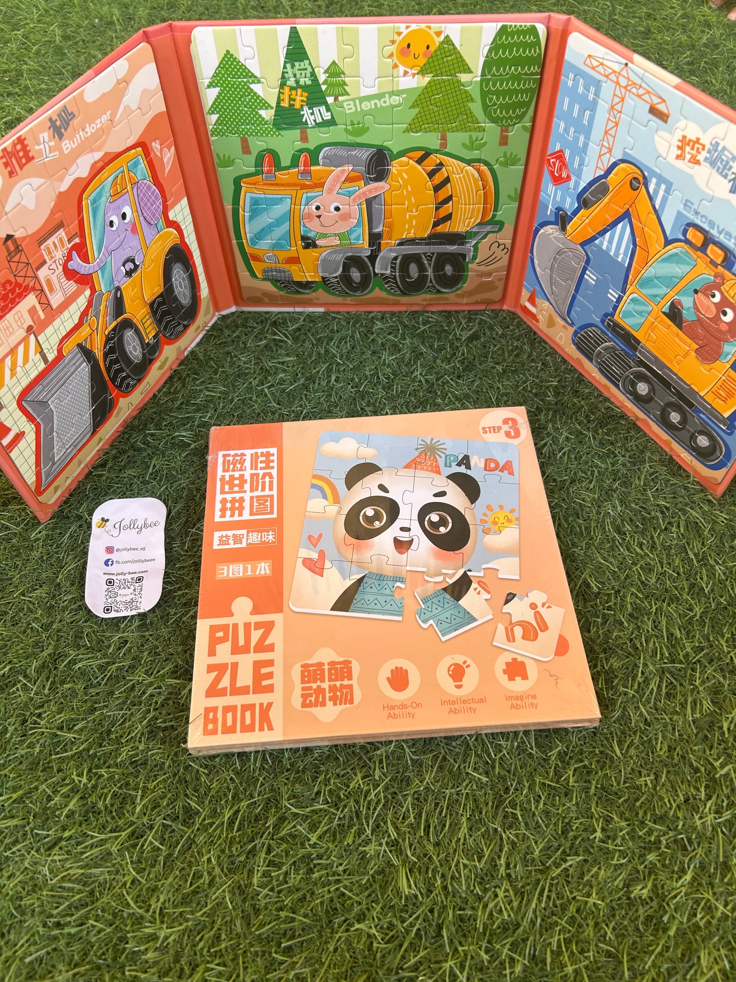 Puzzle 🧩 book