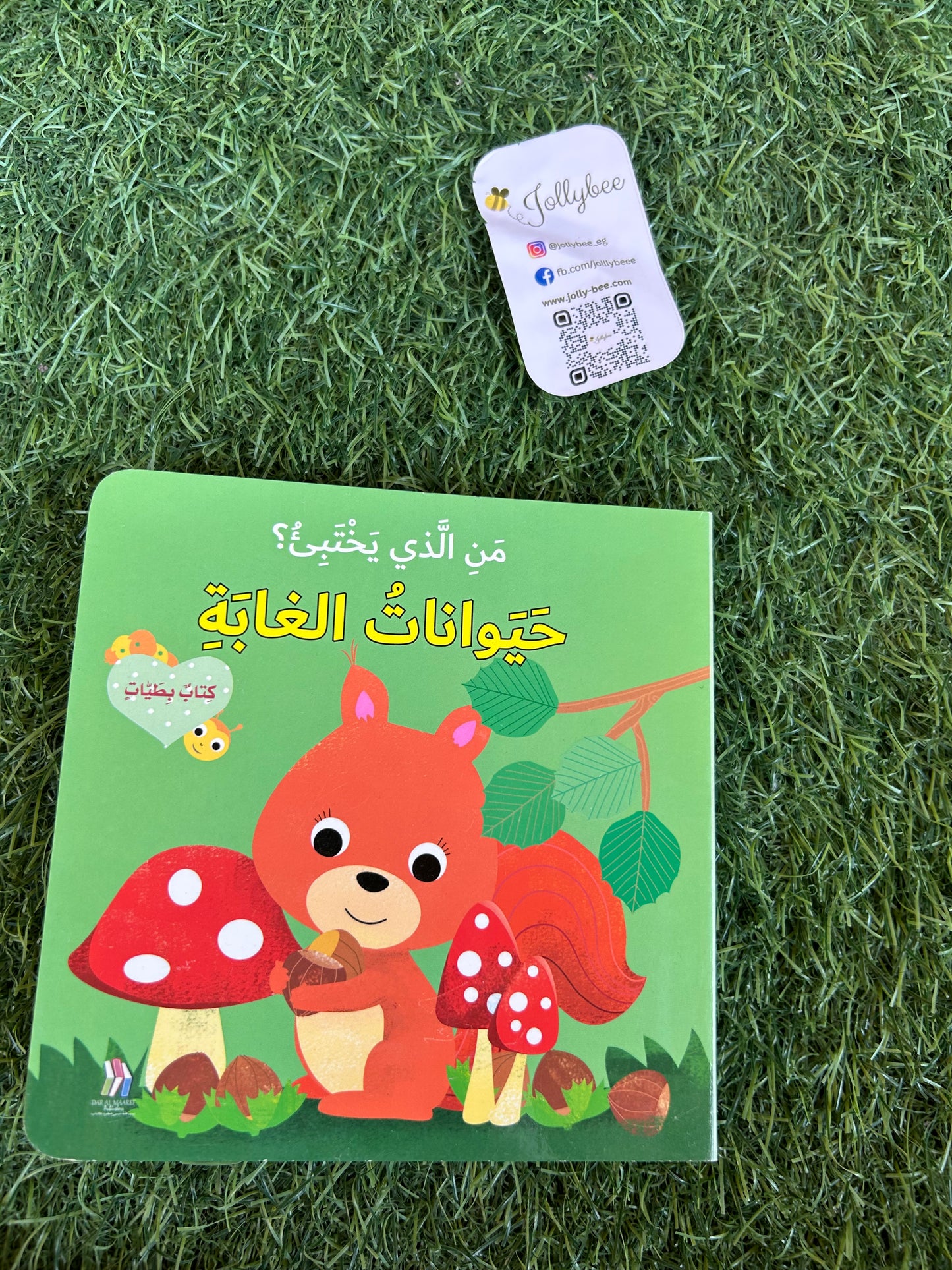 سلسلة من الذي يختبئ