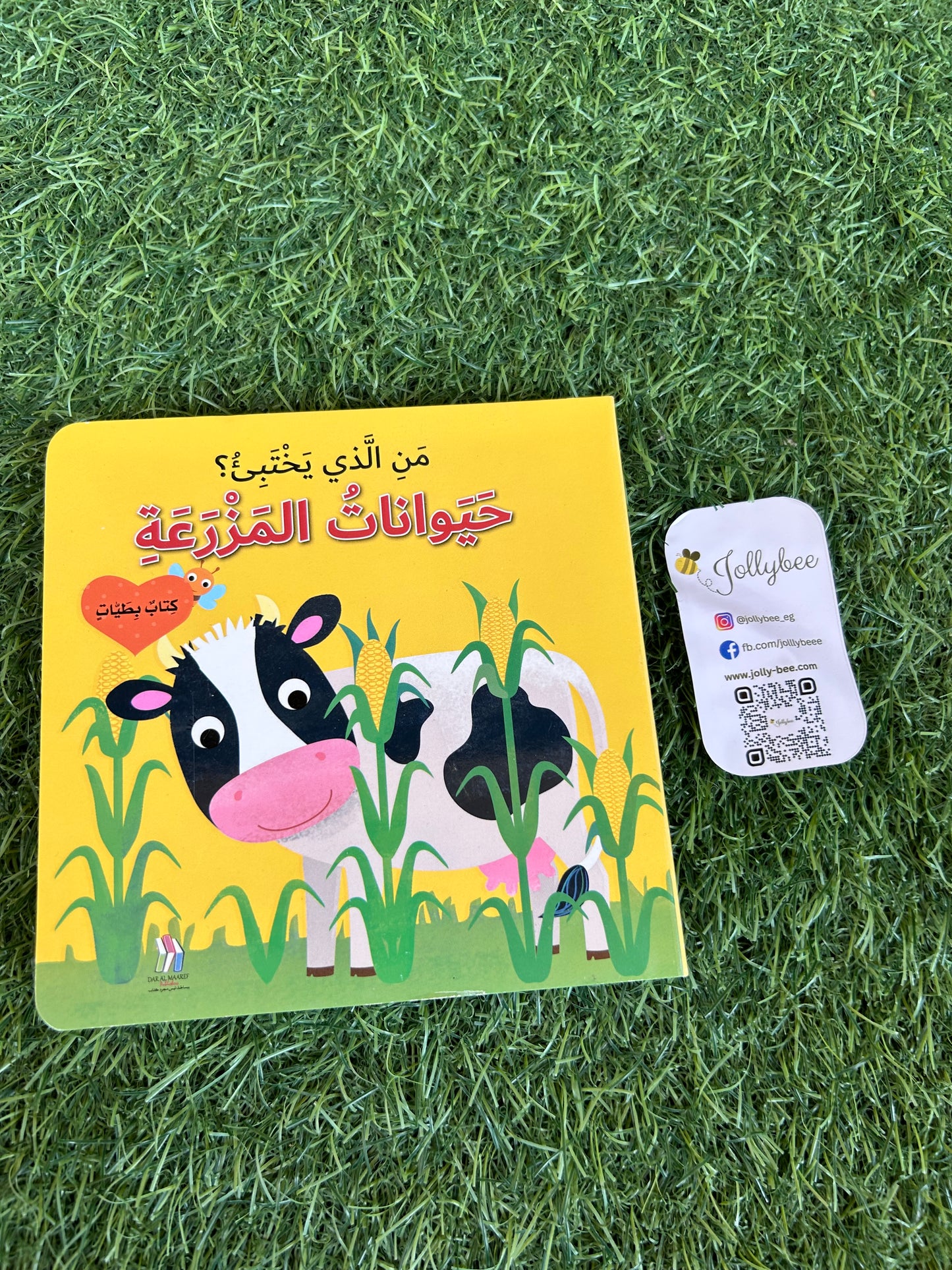 سلسلة من الذي يختبئ