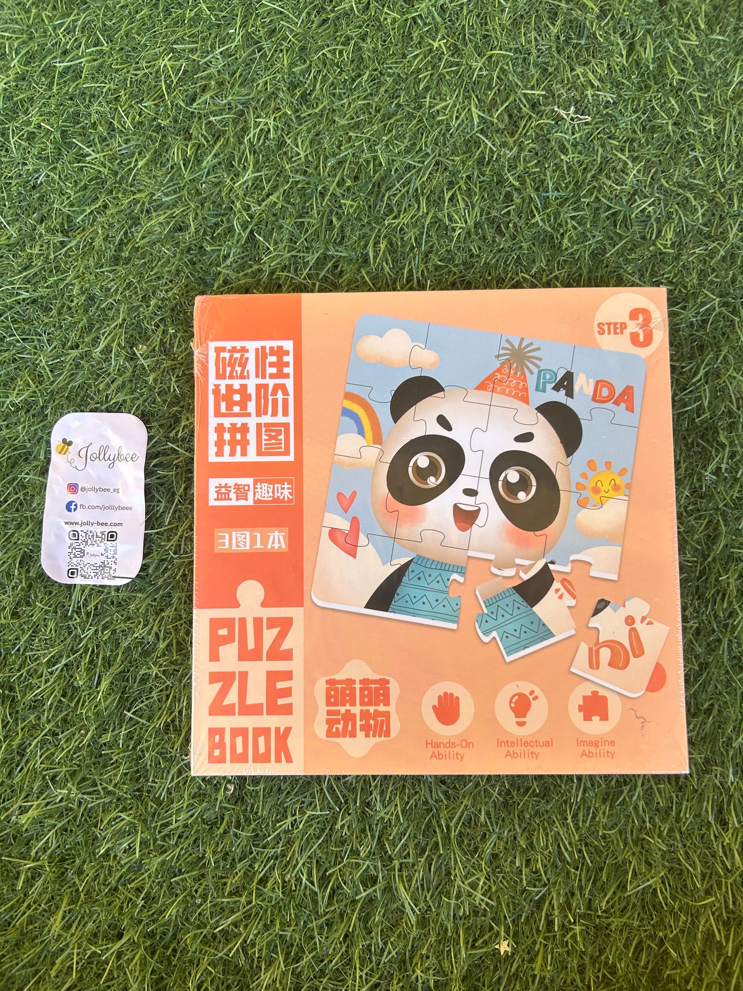 Puzzle 🧩 book