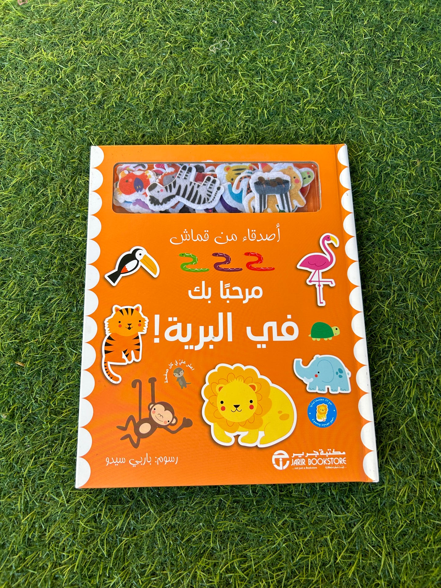 أصدقاء من قماش ✨✨
