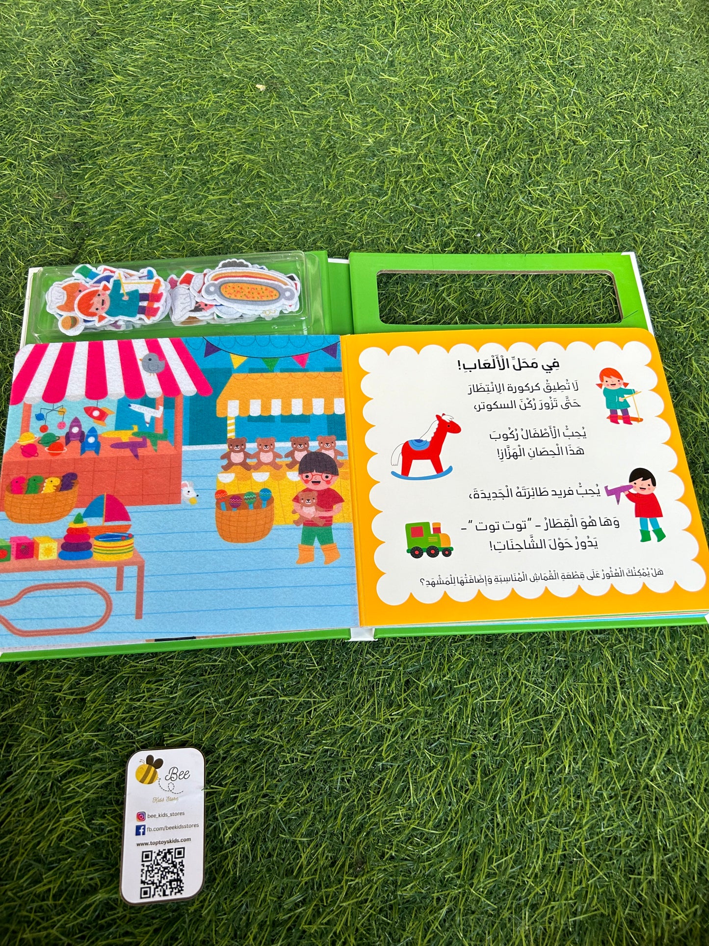 أصدقاء من قماش ✨✨