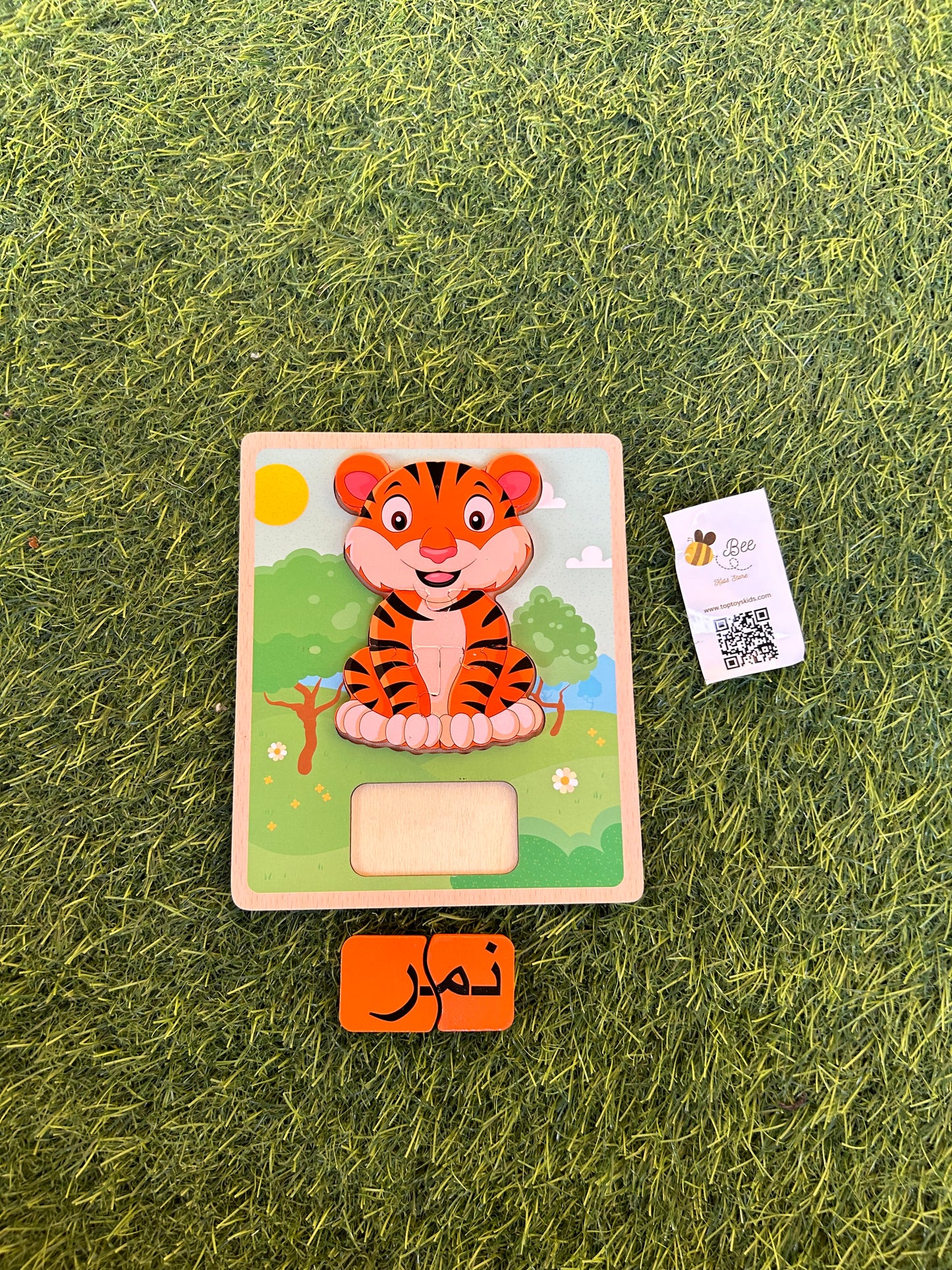 Small puzzle with word