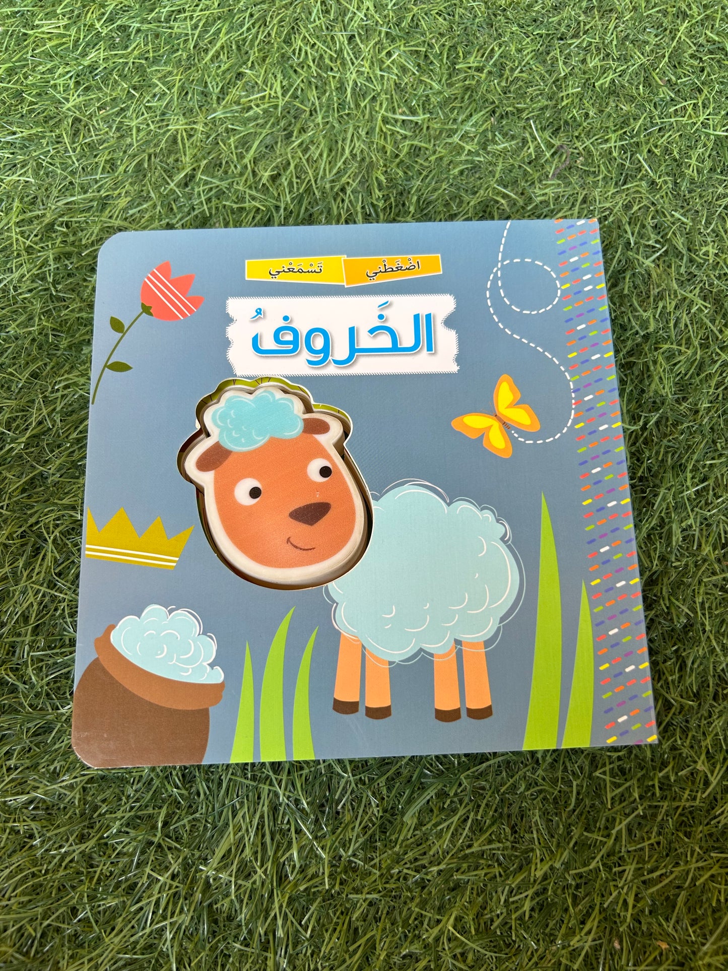 سلسلة اضغطني تسمعني