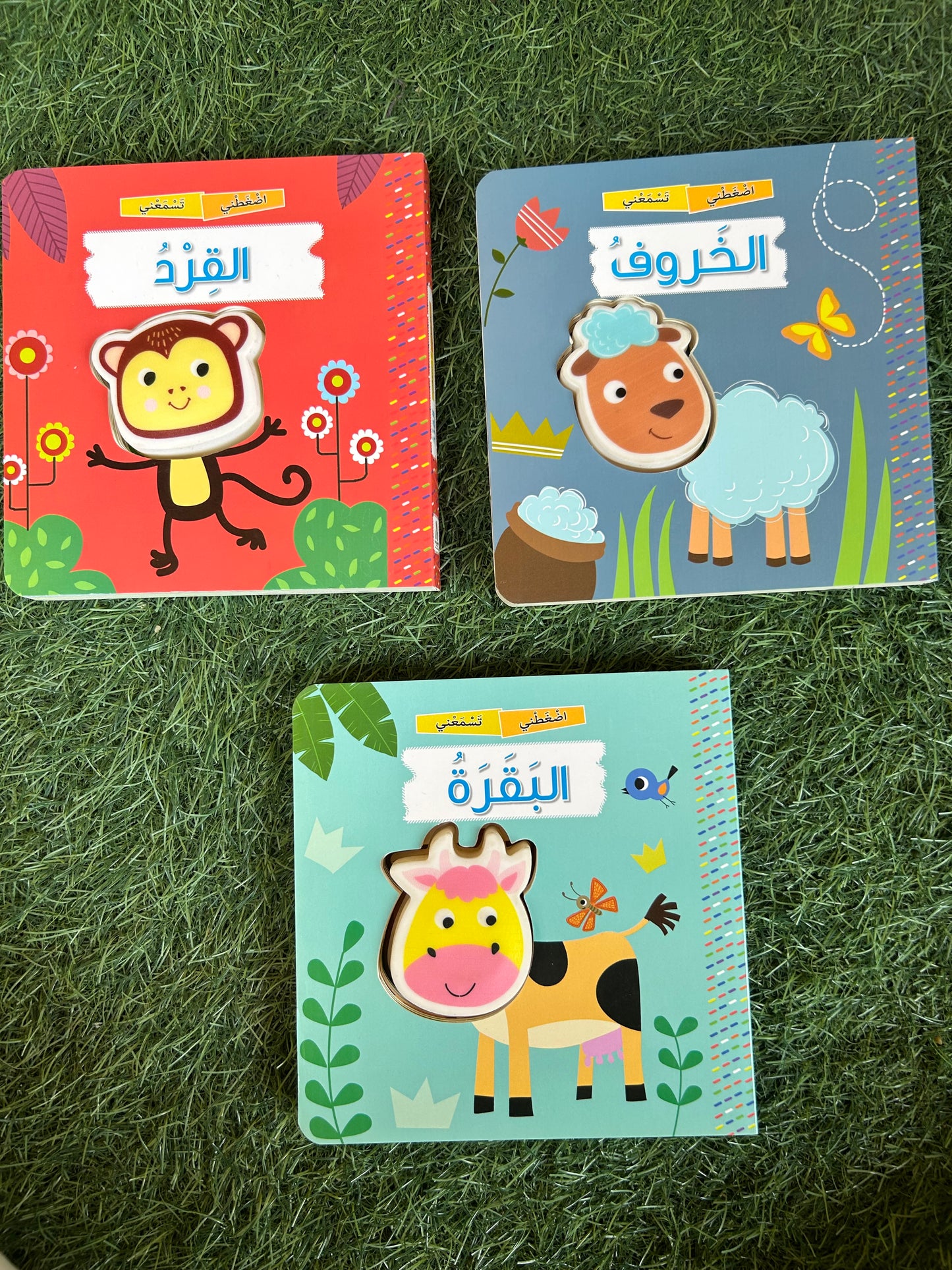 سلسلة اضغطني تسمعني
