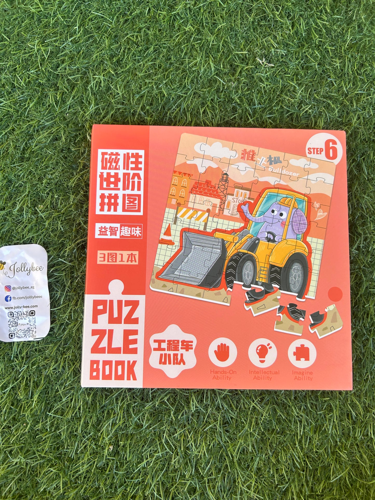Puzzle 🧩 book