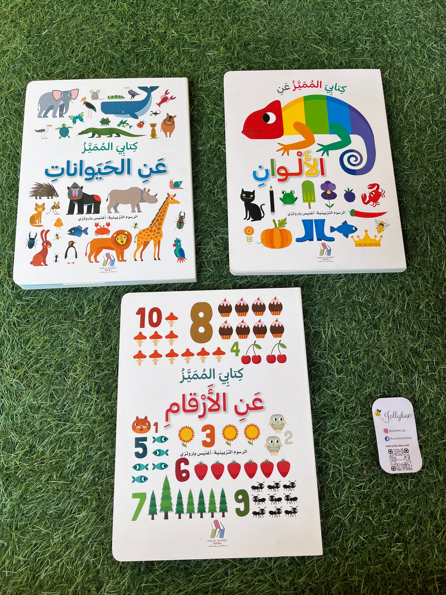 كتابي المميز