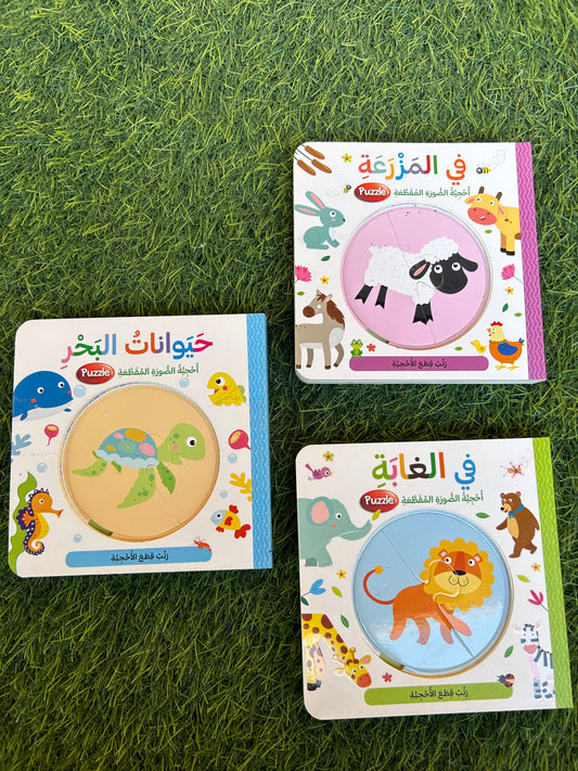 Hard book & puzzle