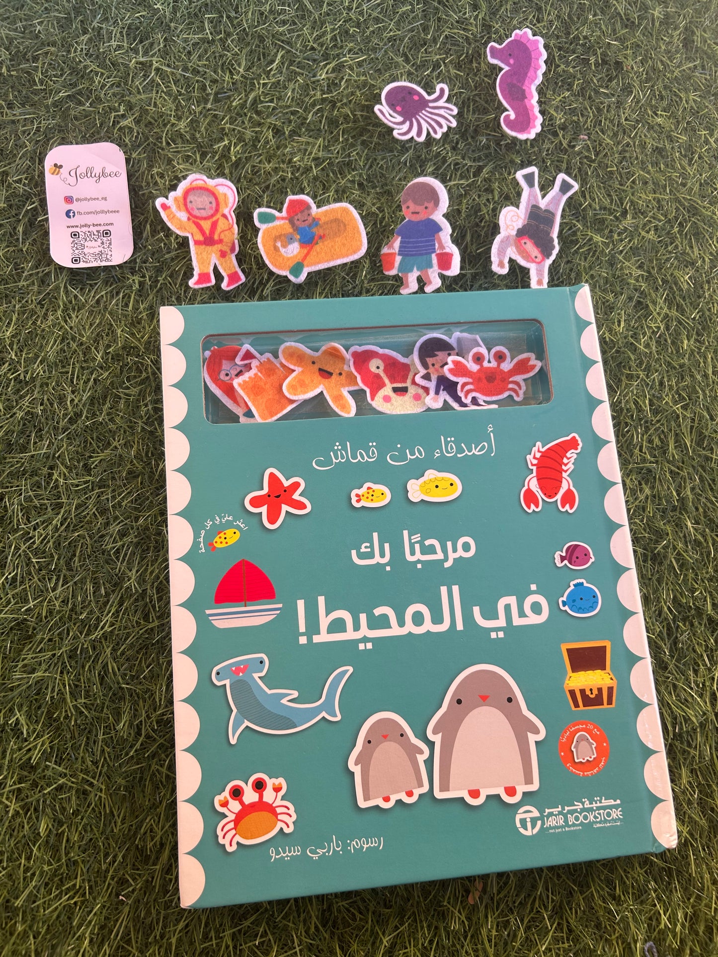 أصدقاء من قماش ✨✨