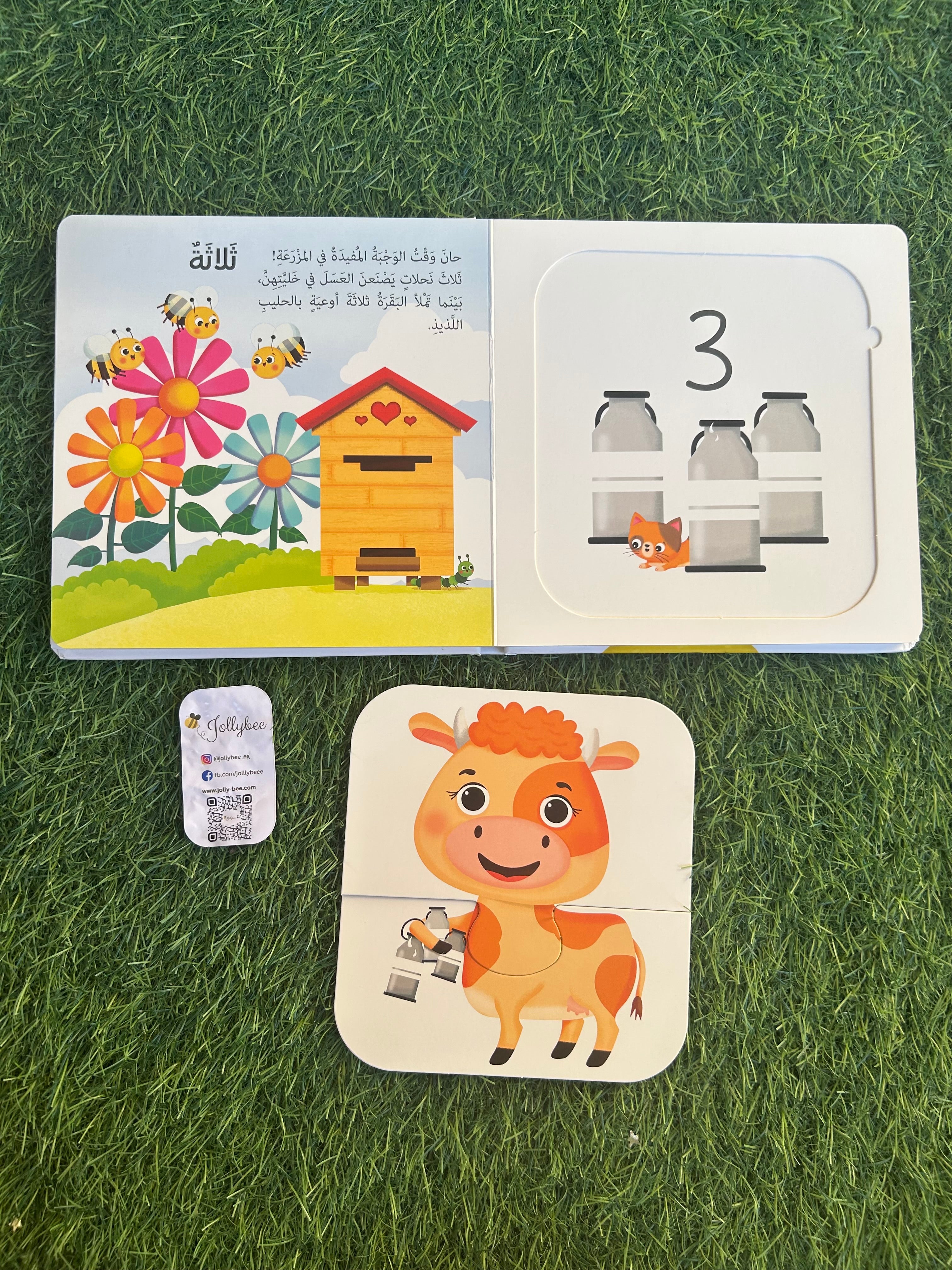 أطابق و أمرح