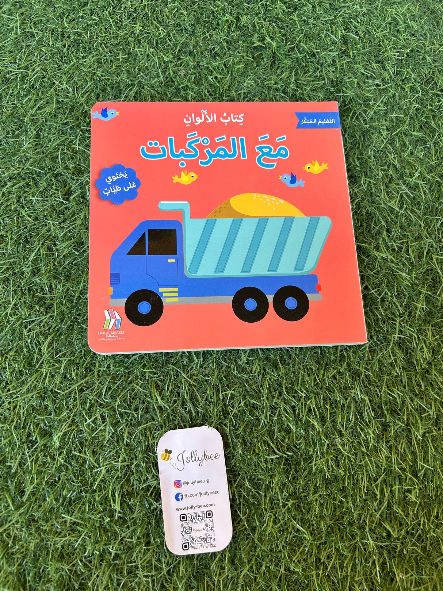 سلسلة التعليم المبكر