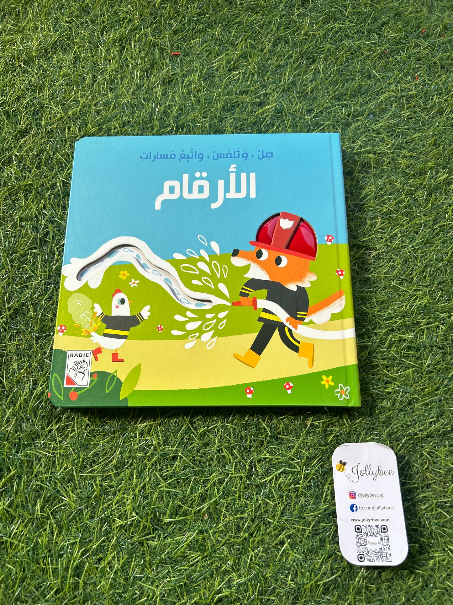 صل وتلمس  واتبع مسارات