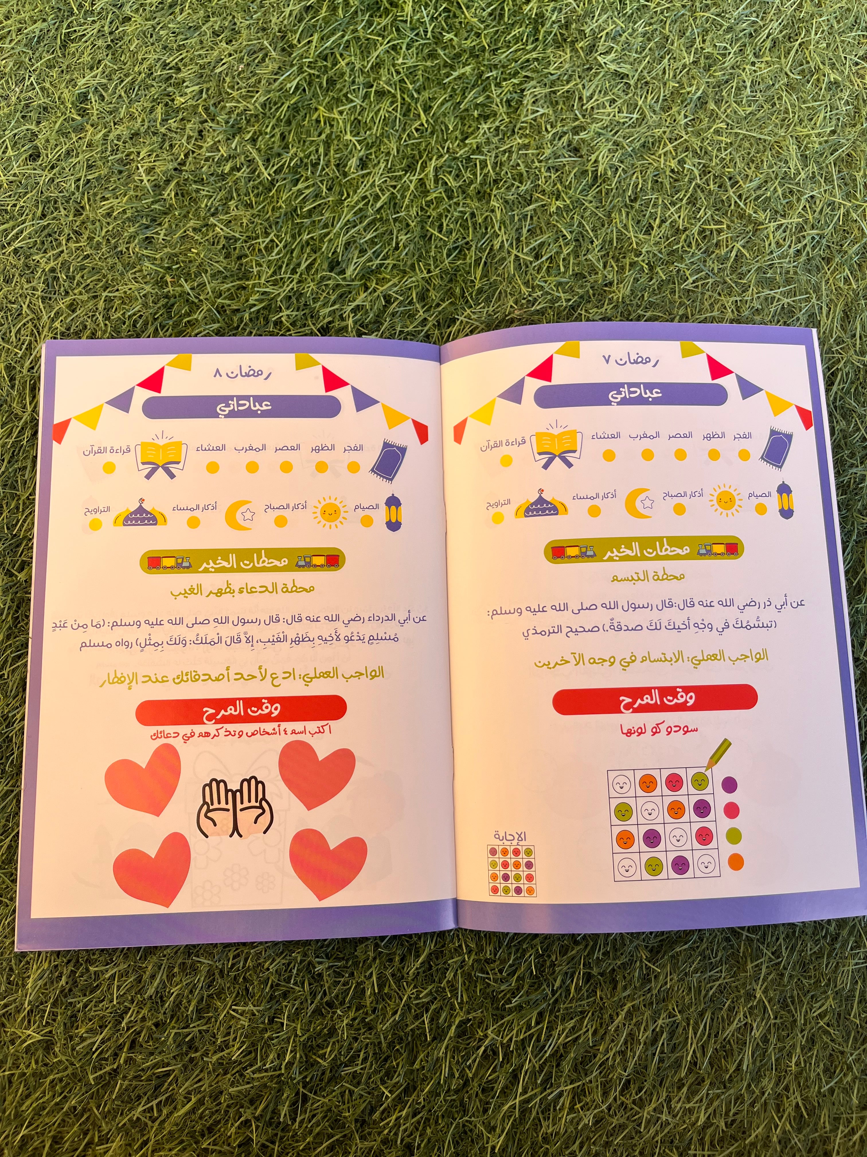 مفكرة قطار الخير