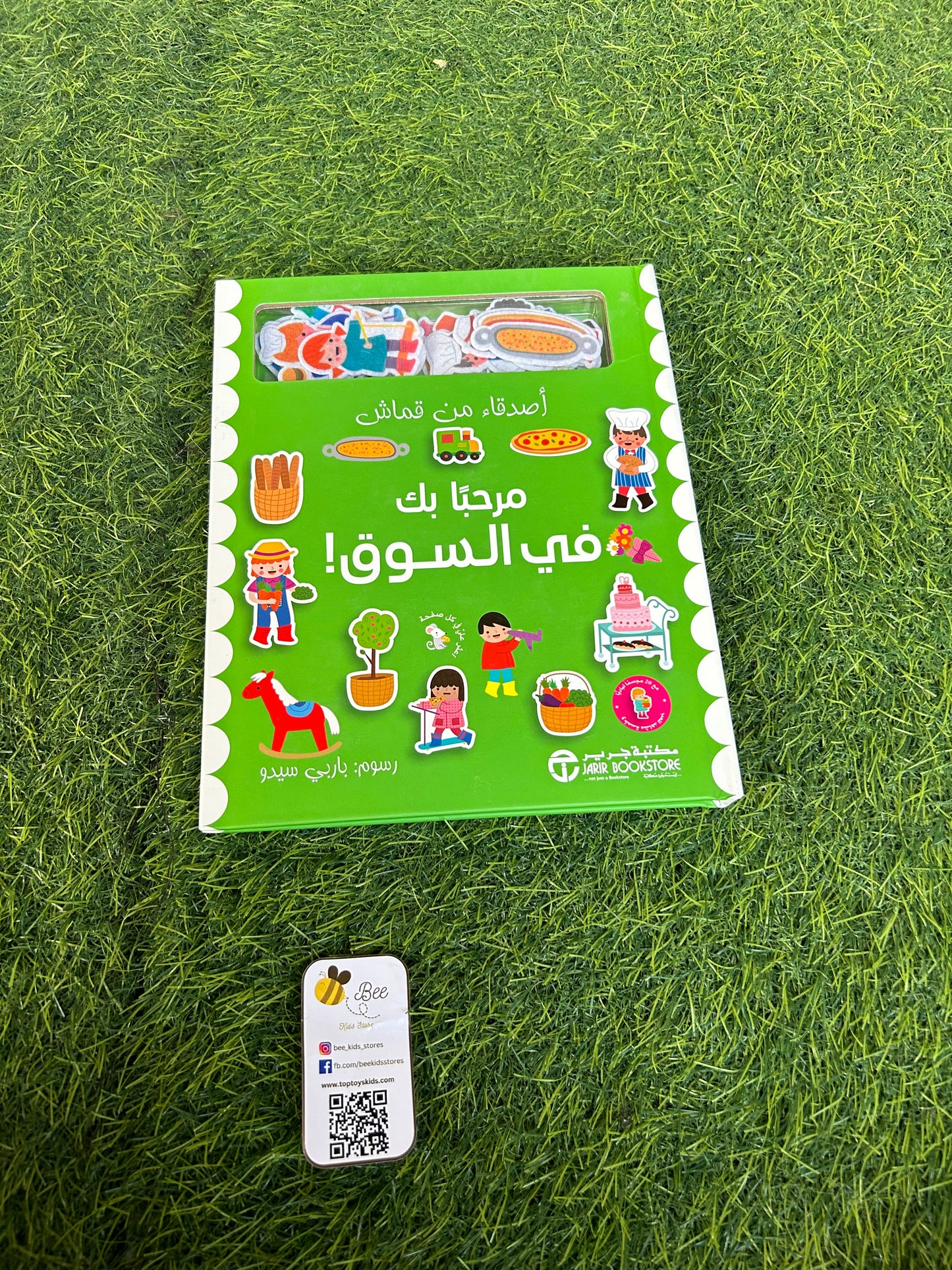 أصدقاء من قماش ✨✨