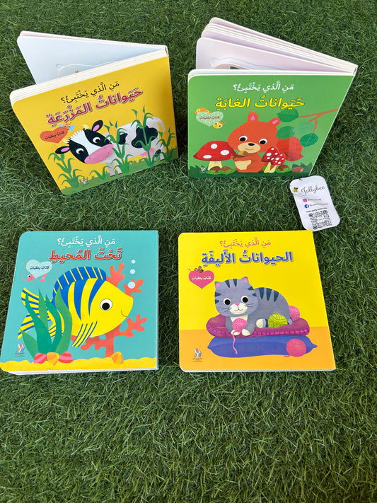 سلسلة من الذي يختبئ