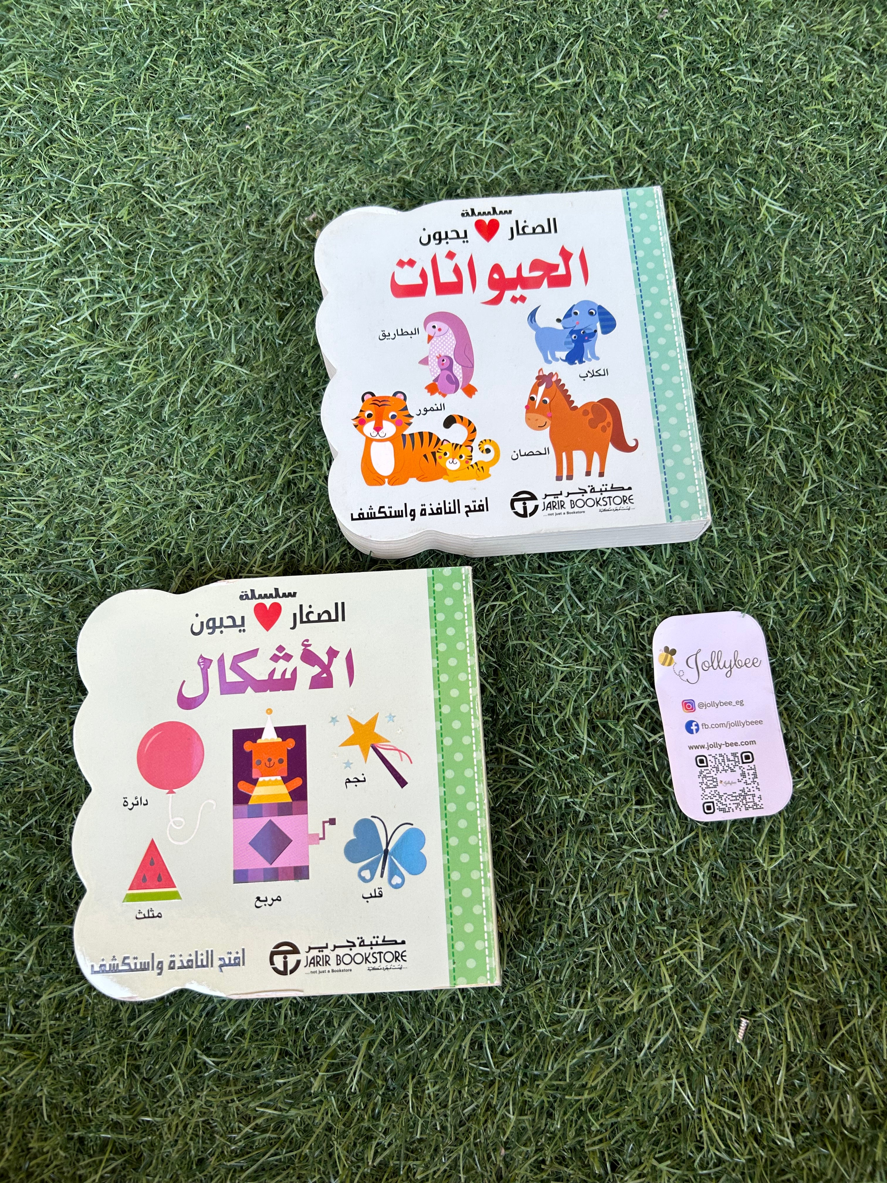 سلسلة الصغار يحبون