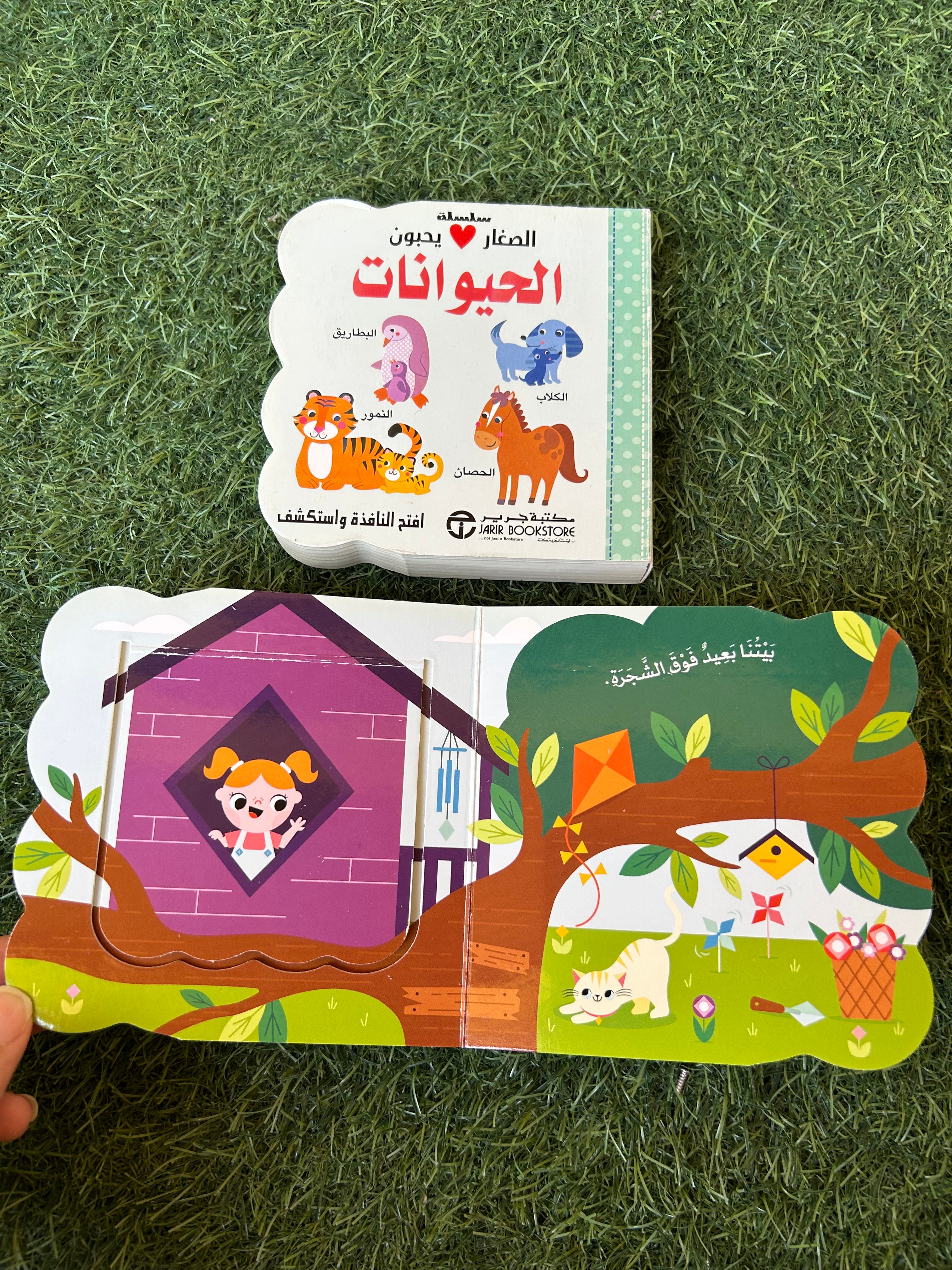 سلسلة الصغار يحبون