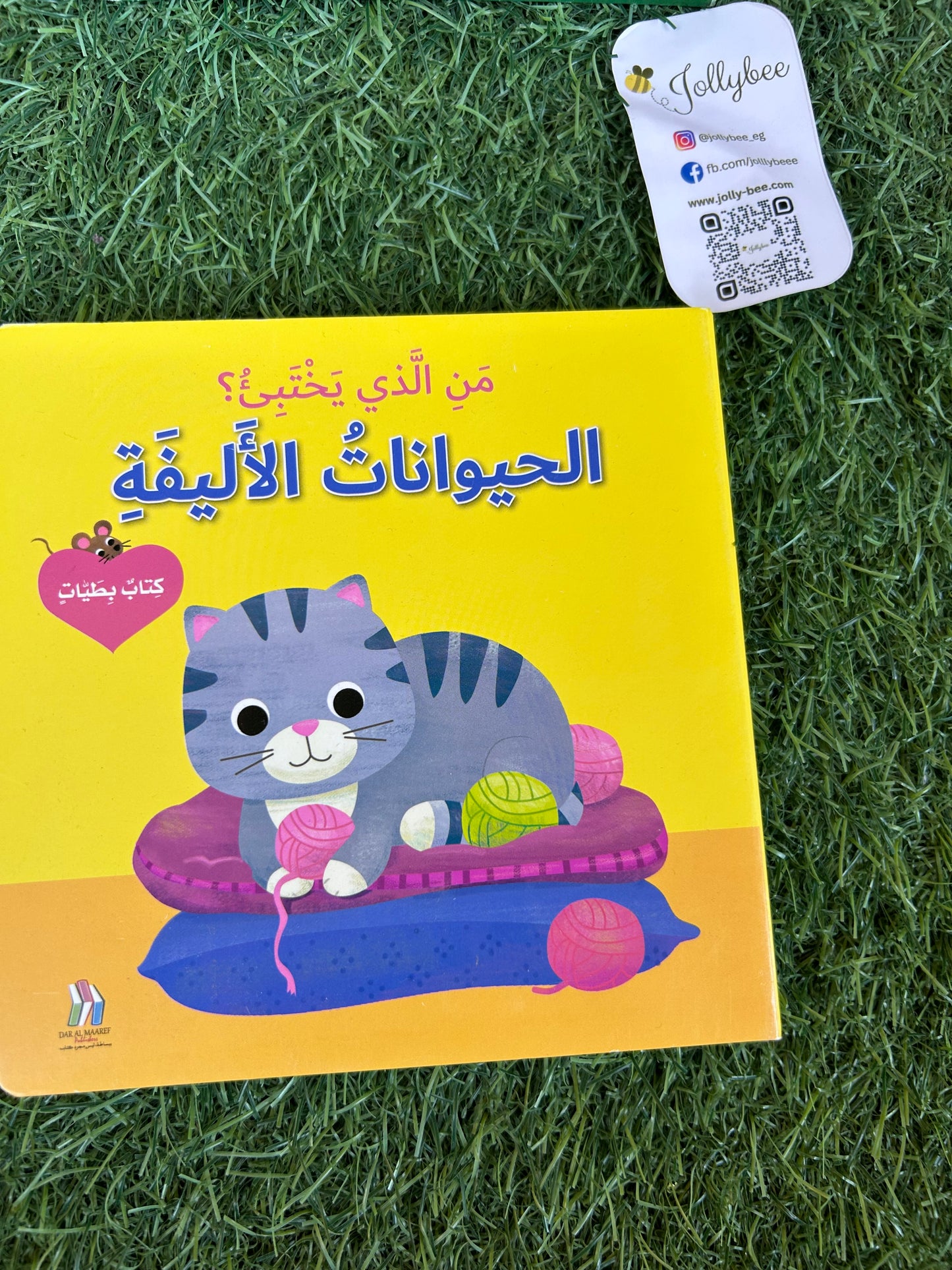 سلسلة من الذي يختبئ