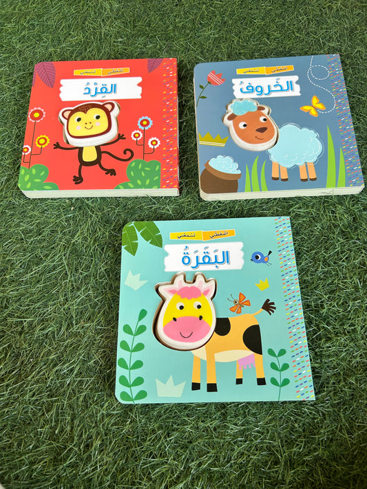 سلسلة اضغطني تسمعني