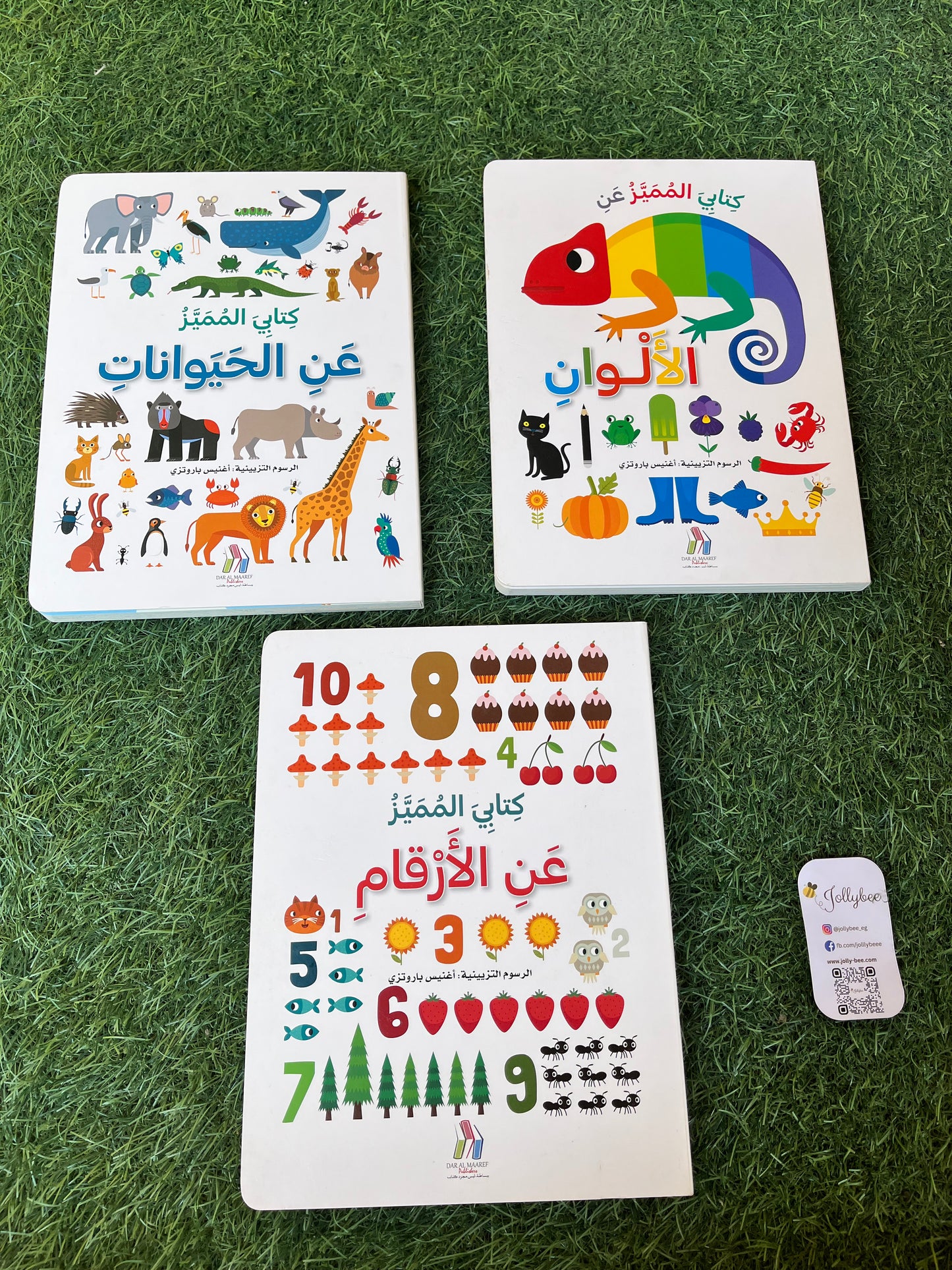 كتابي المميز