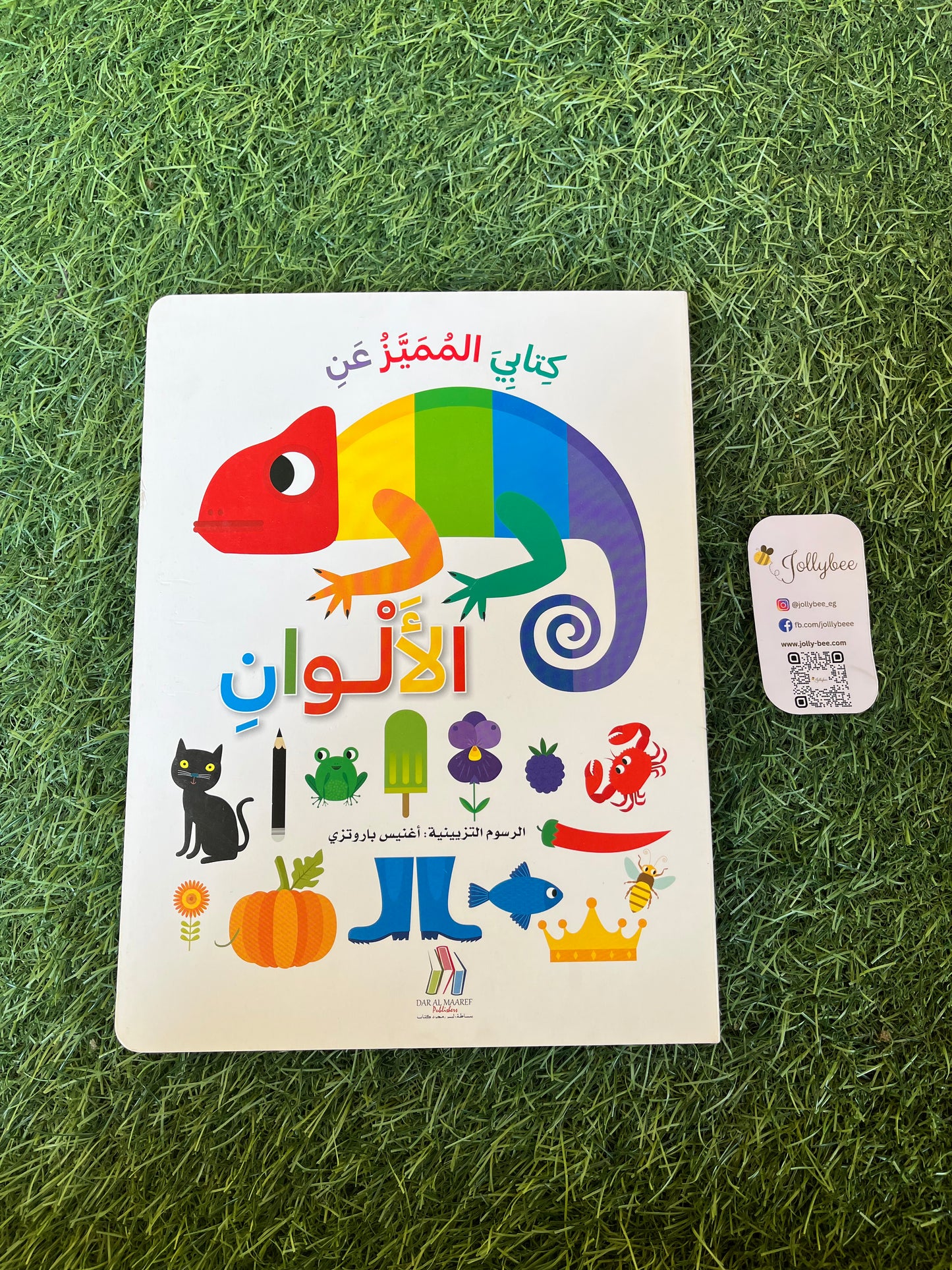 كتابي المميز
