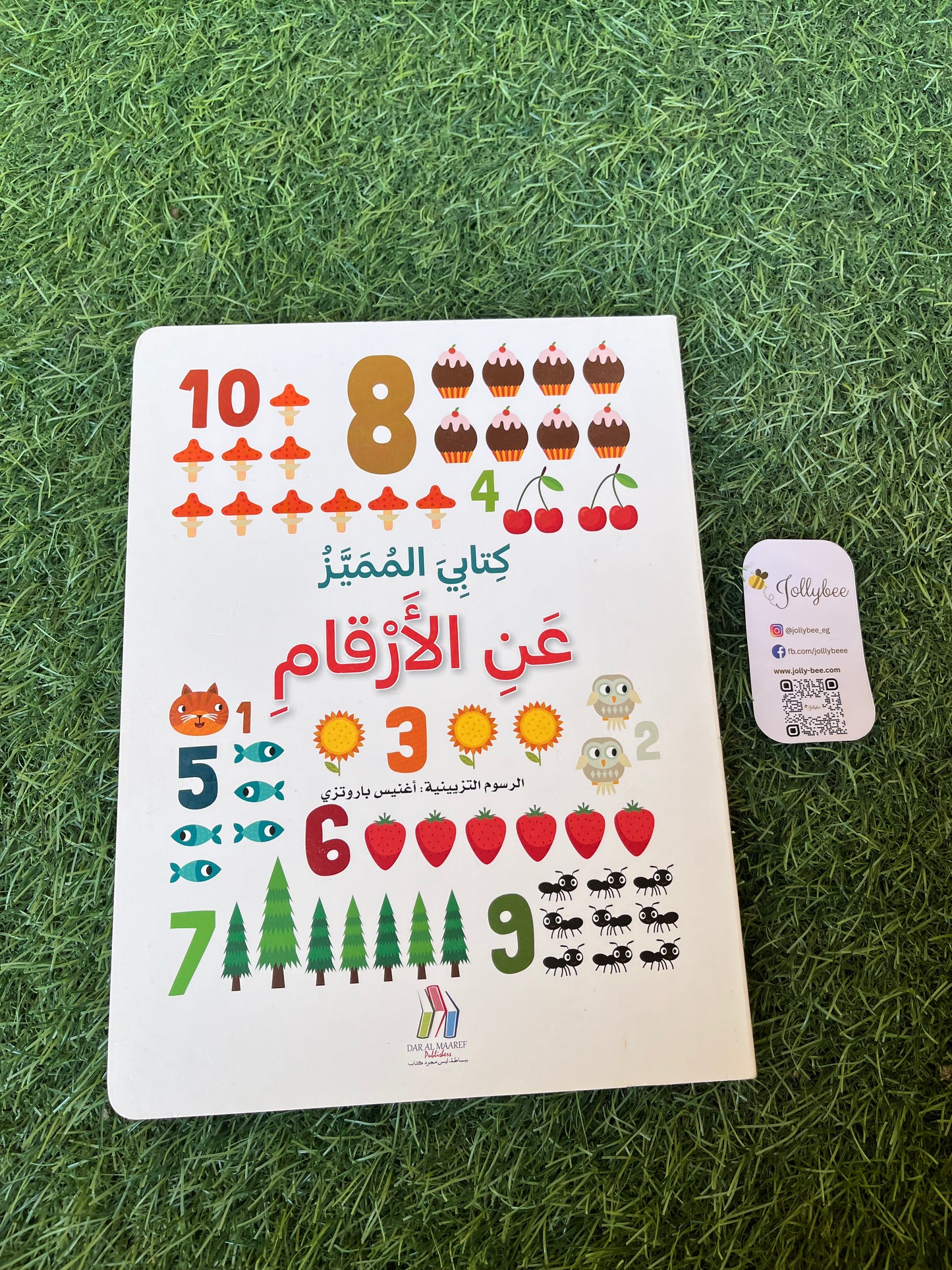 كتابي المميز